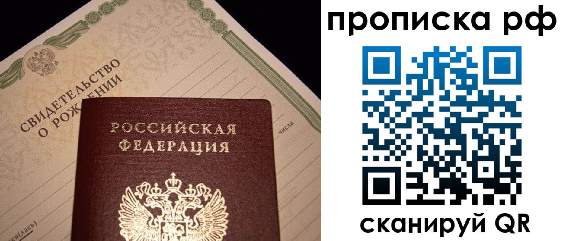 прописка для военкомата в Ленинске