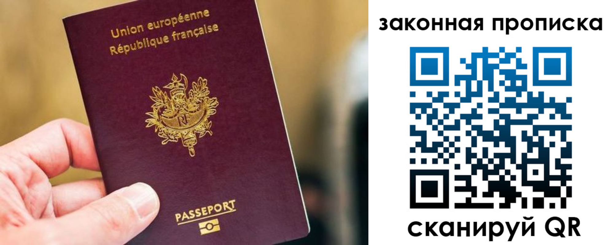 прописка в Ленинске