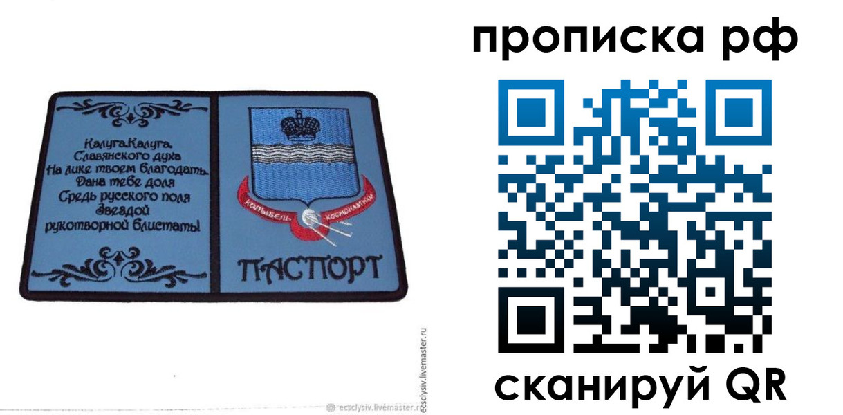 регистрация для школы в Ленинске
