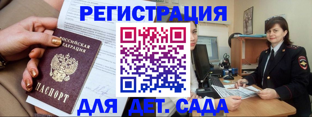 прописка для военкомата в Ленинске