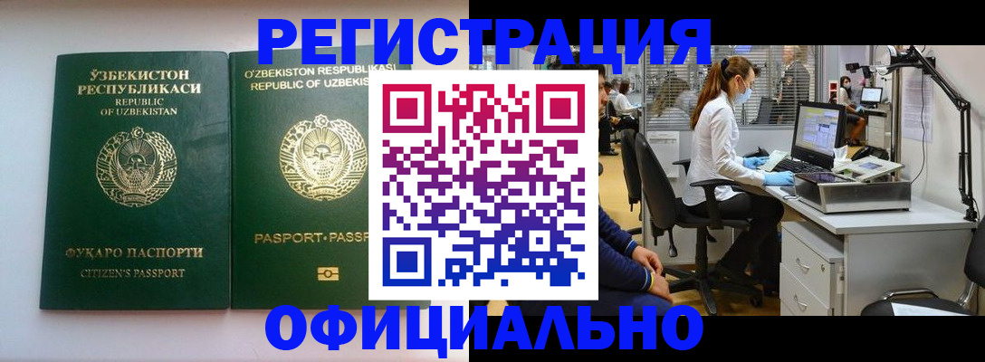 прописка для военкомата в Ленинске